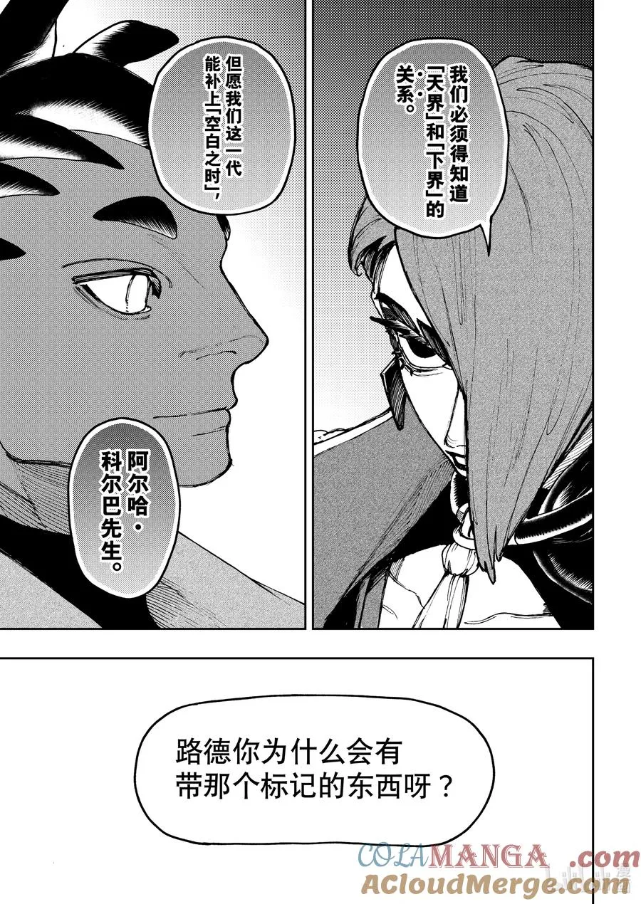 87 祖先16