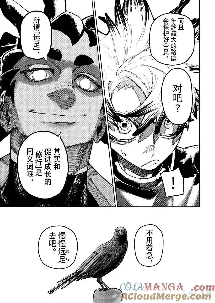 85 远足8