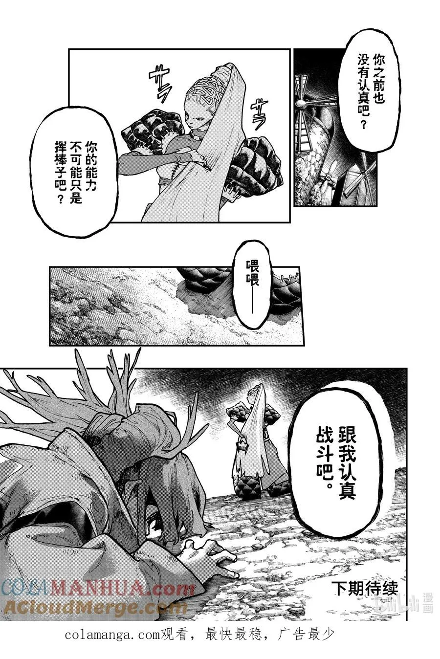 51 喂，认真上吧！18