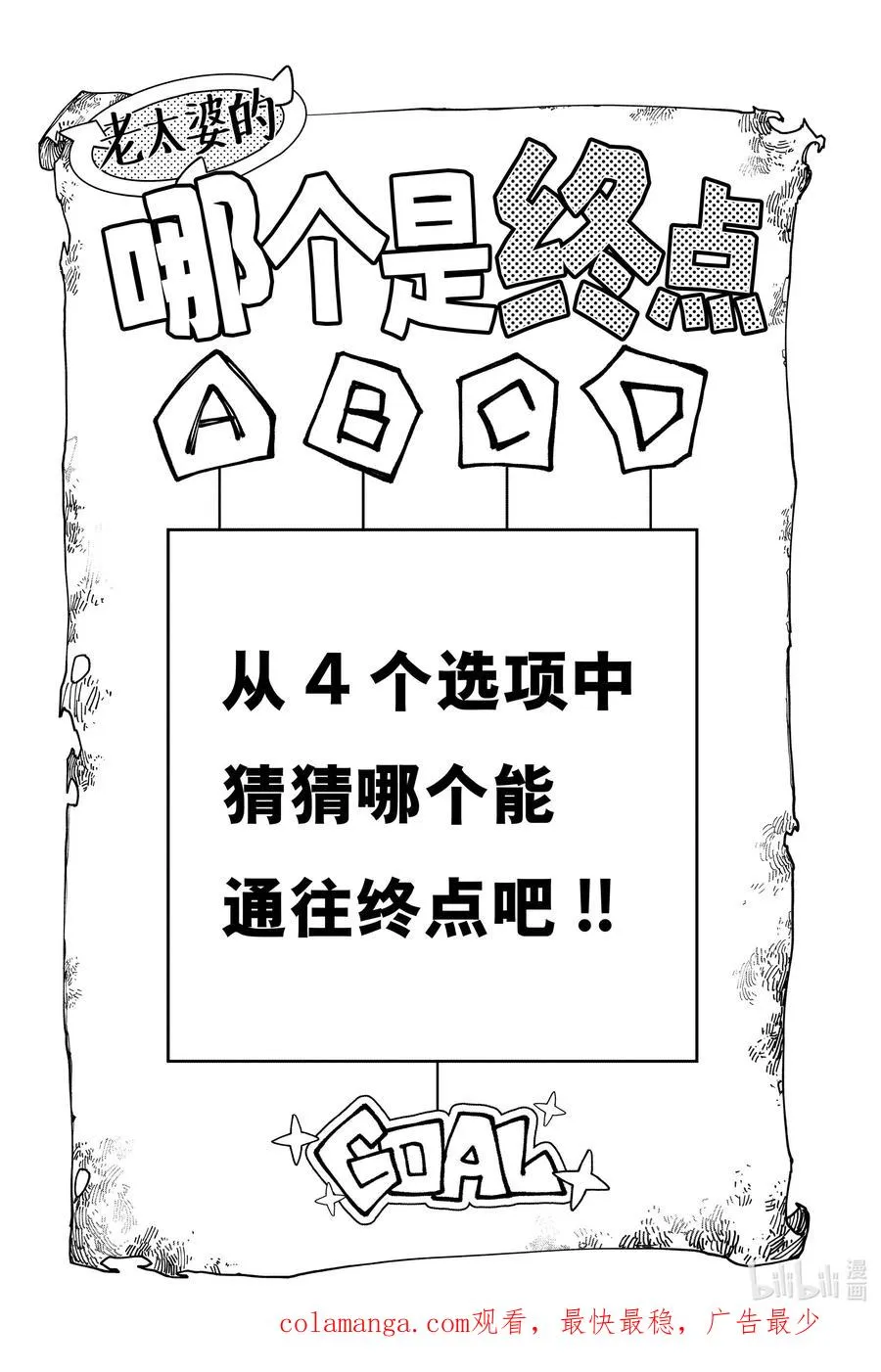 21 宿怨和安慰21