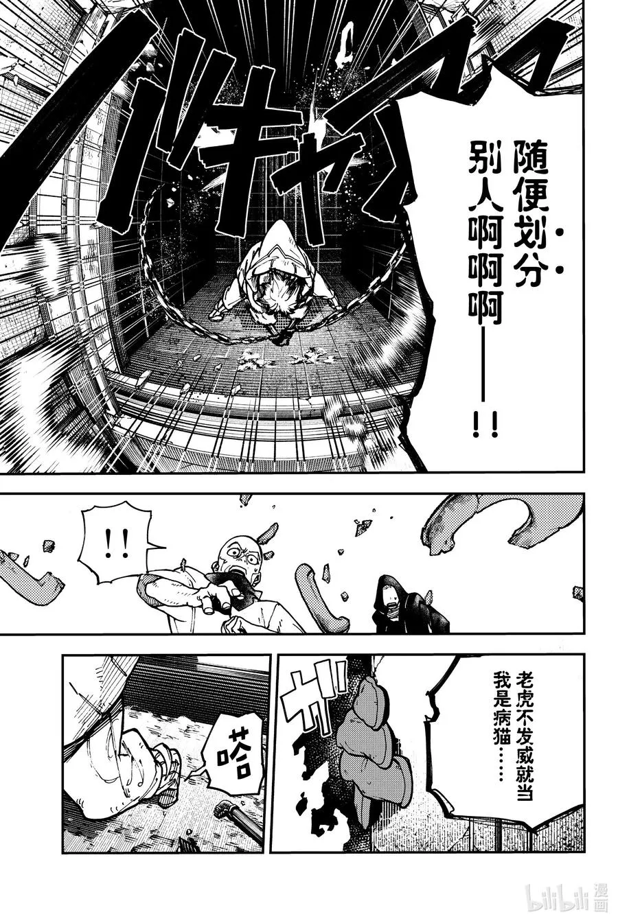 3 寄宿之物32
