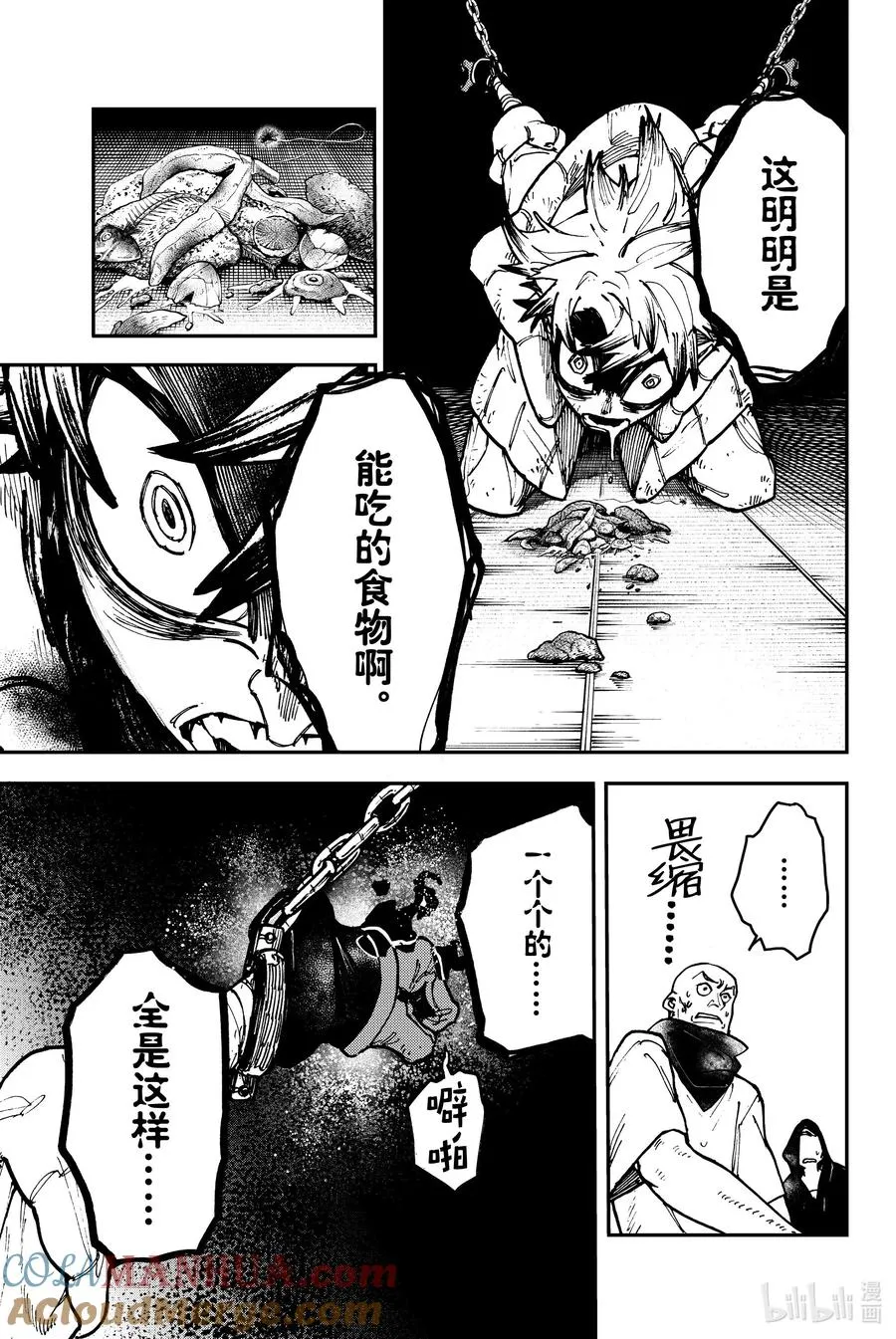 3 寄宿之物30