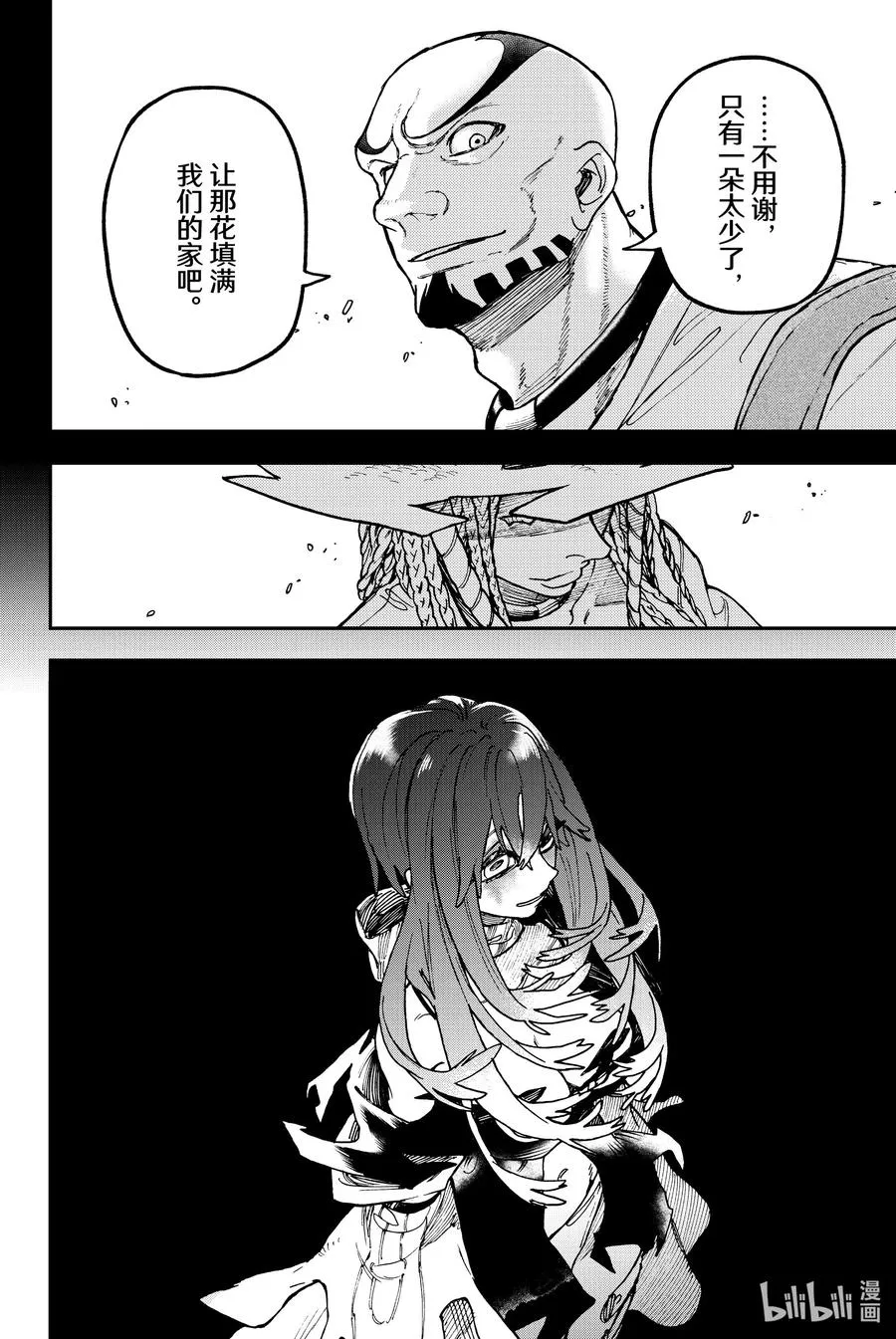 36 塔姆吉卷1