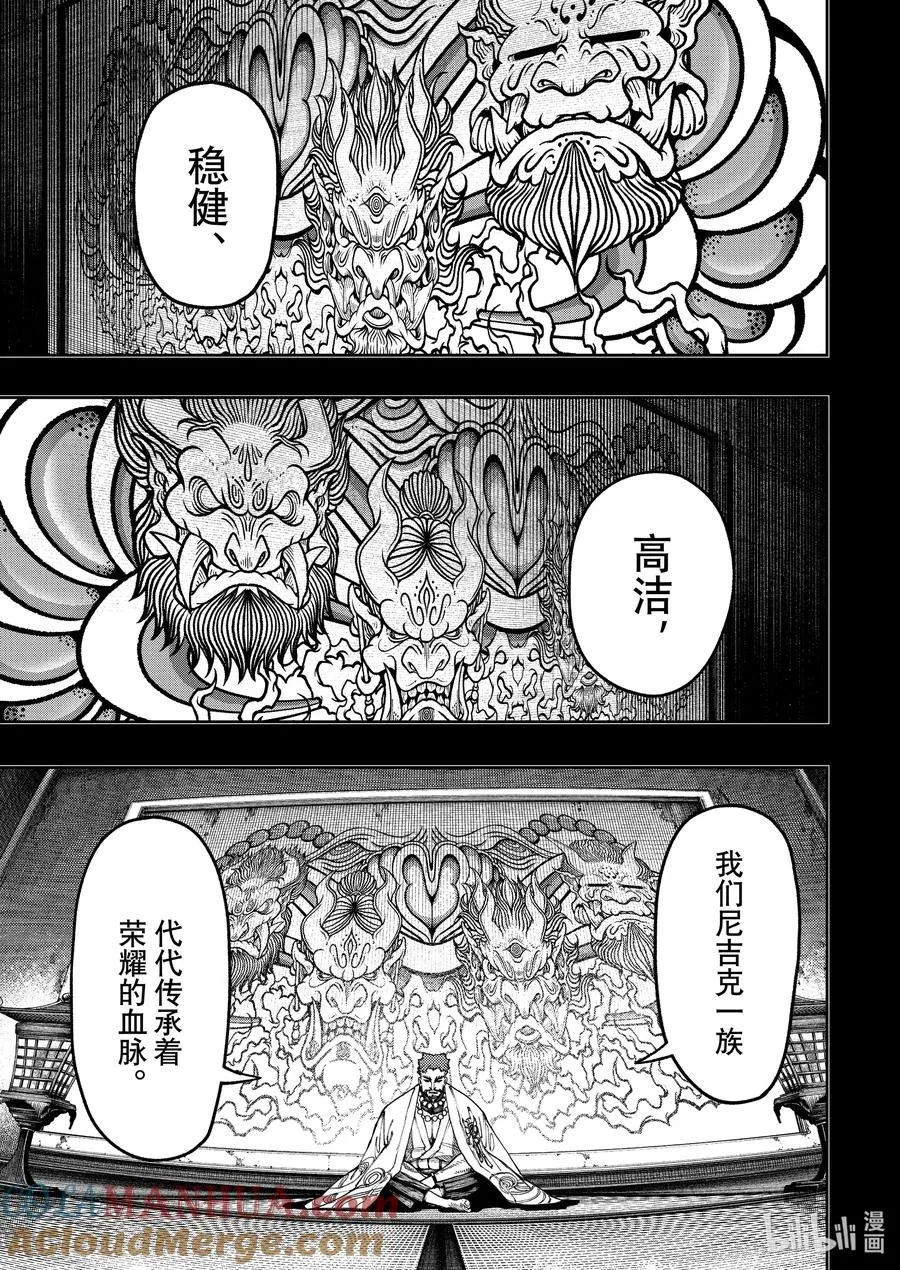 57 凡人的回忆2
