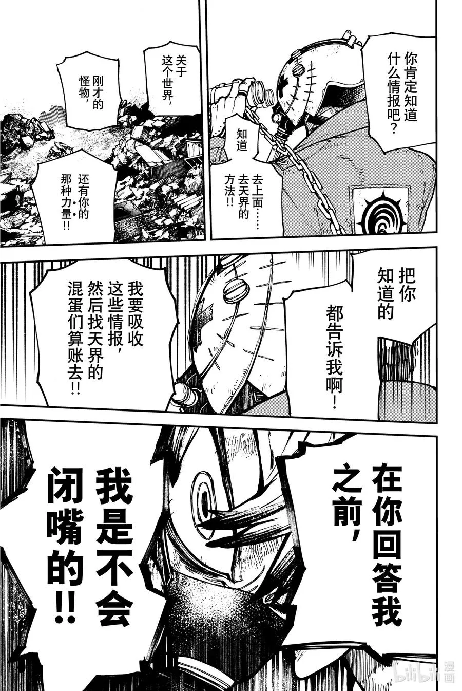3 寄宿之物10