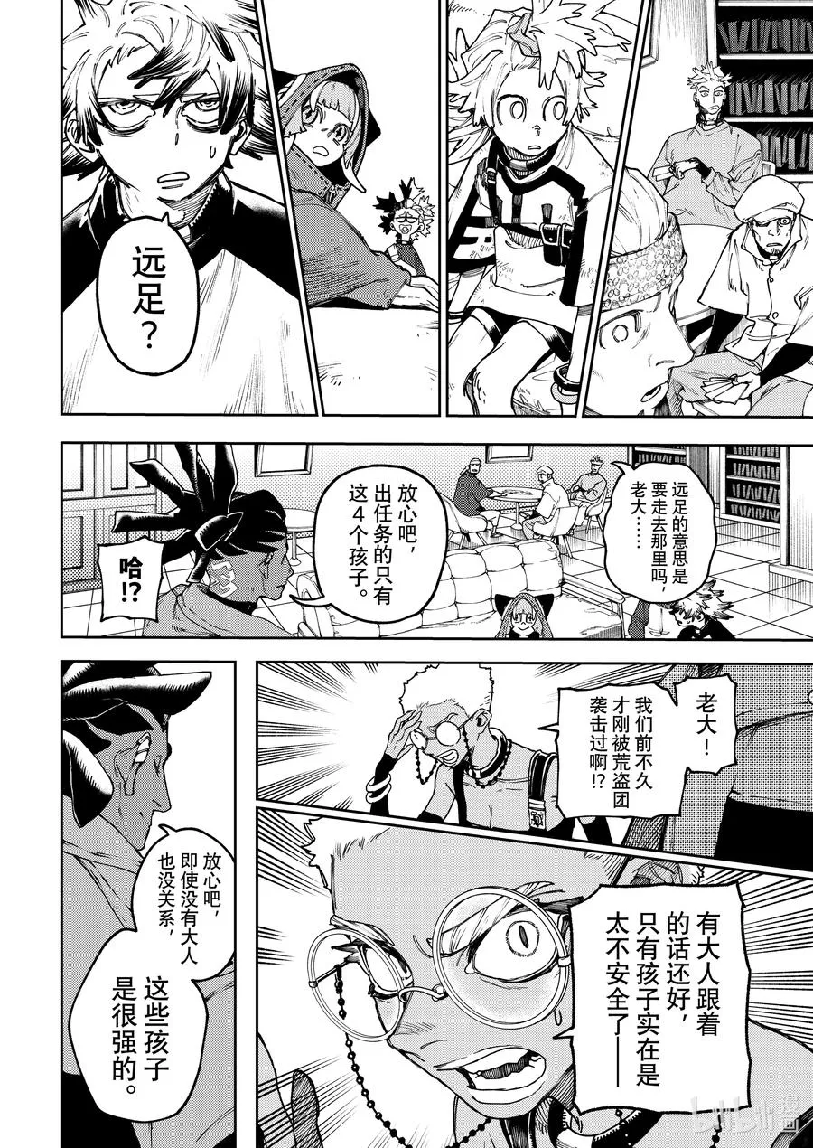 85 远足7