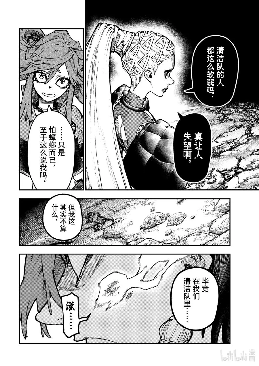 50 咕嘟小强15