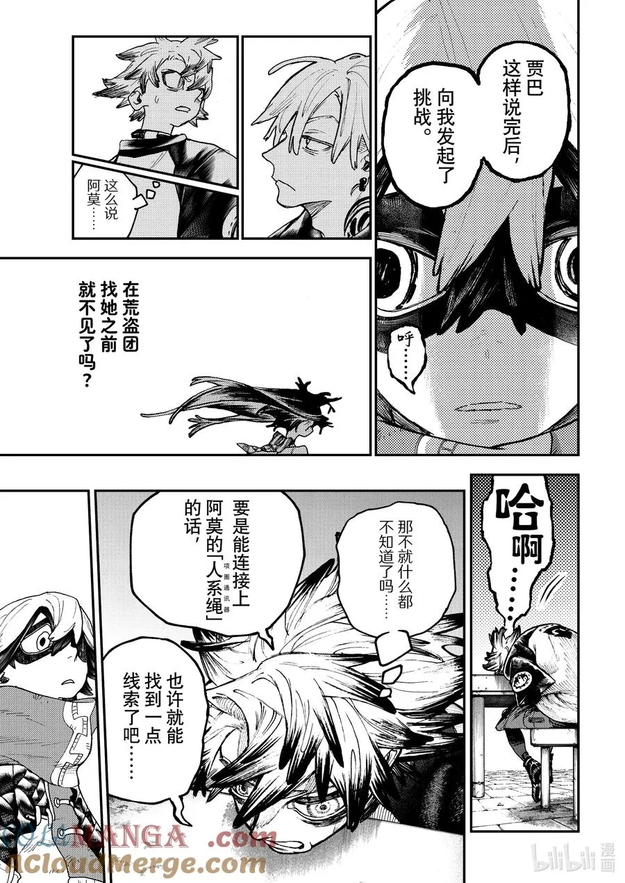 89 寻找情报12