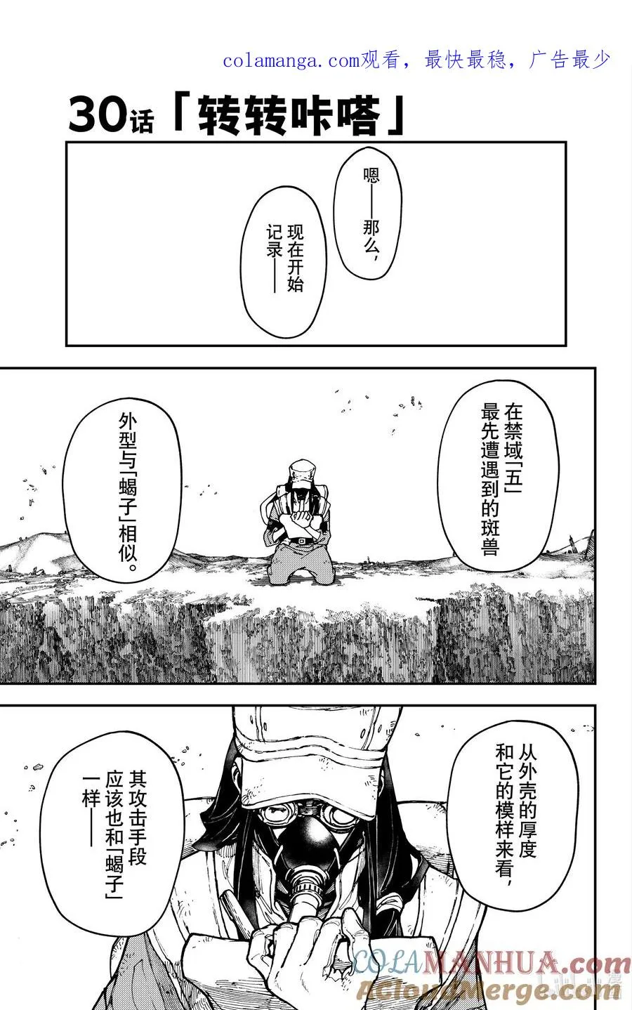 30 转转咔嗒0