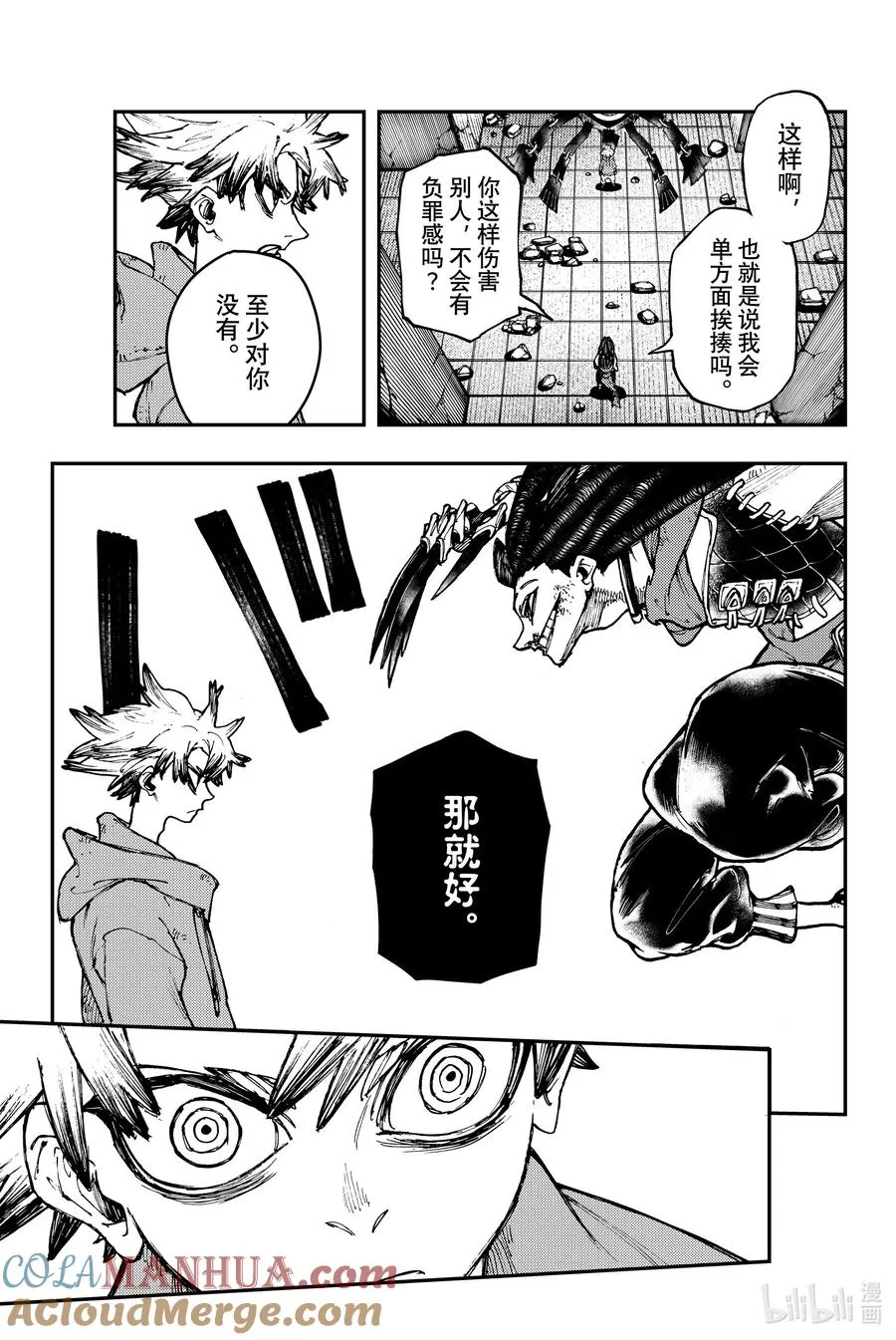 17 进攻之爪4