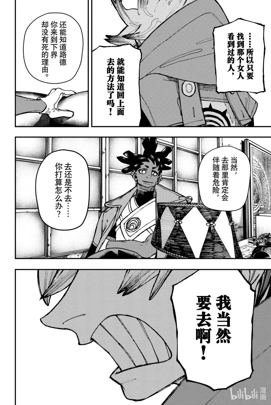 22 前进17