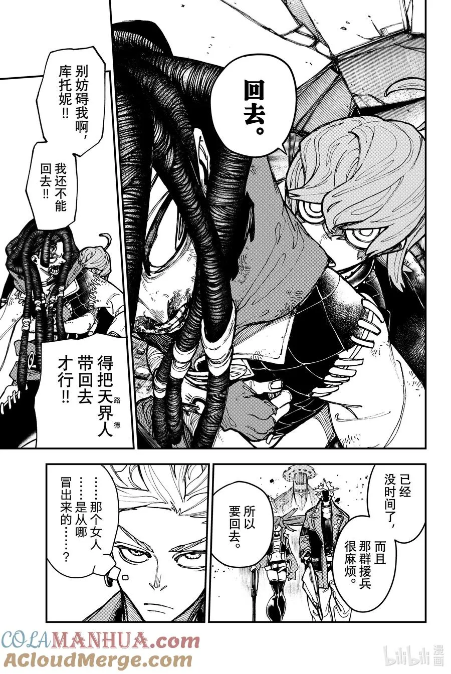 21 宿怨和安慰10