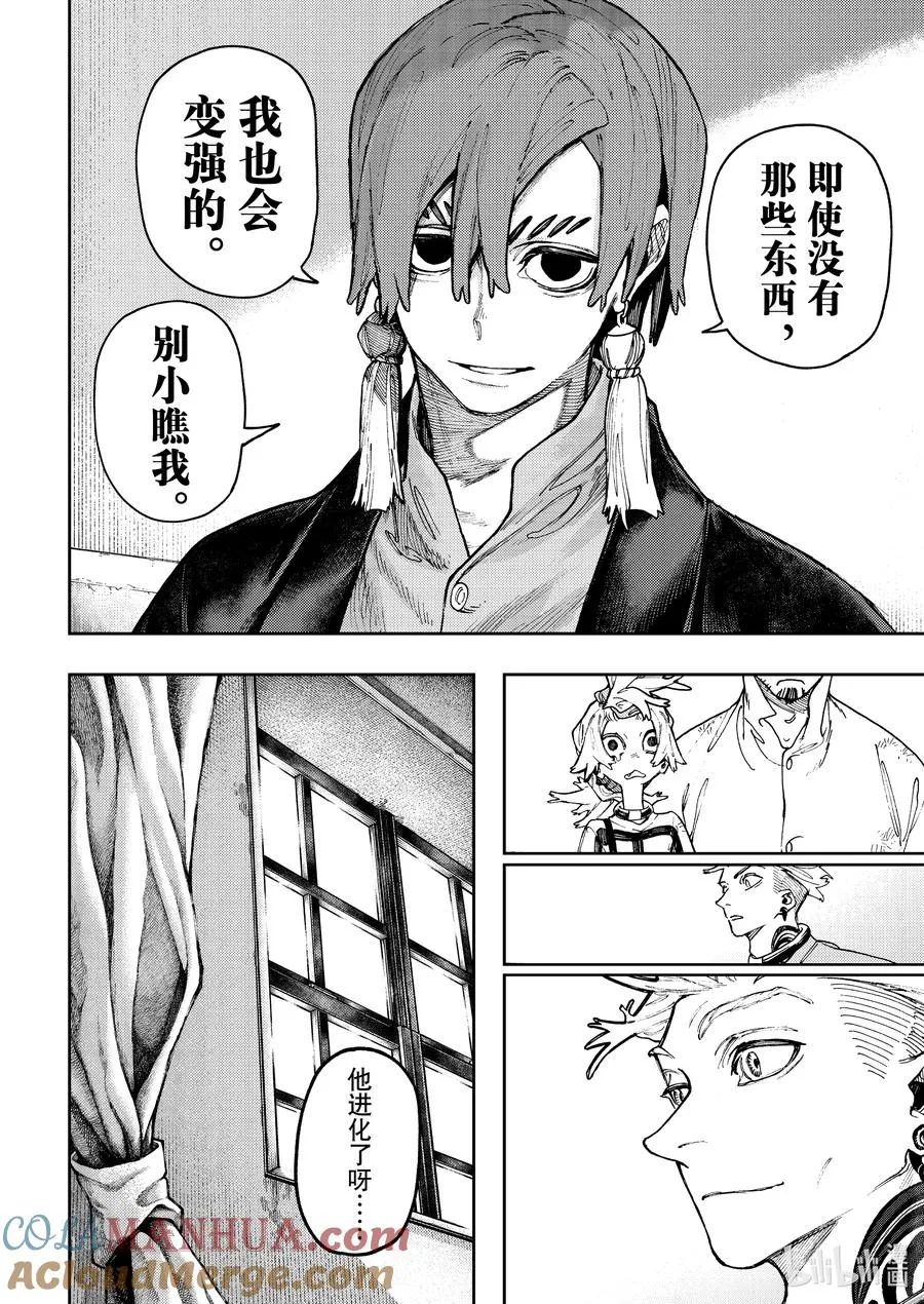 83 会变强的男人9