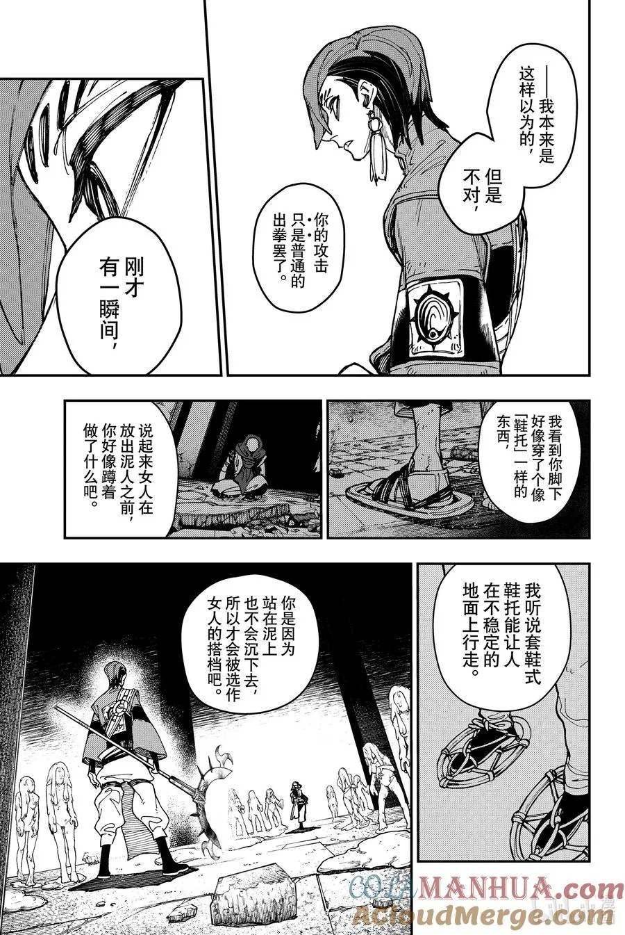 13 荒盗团14