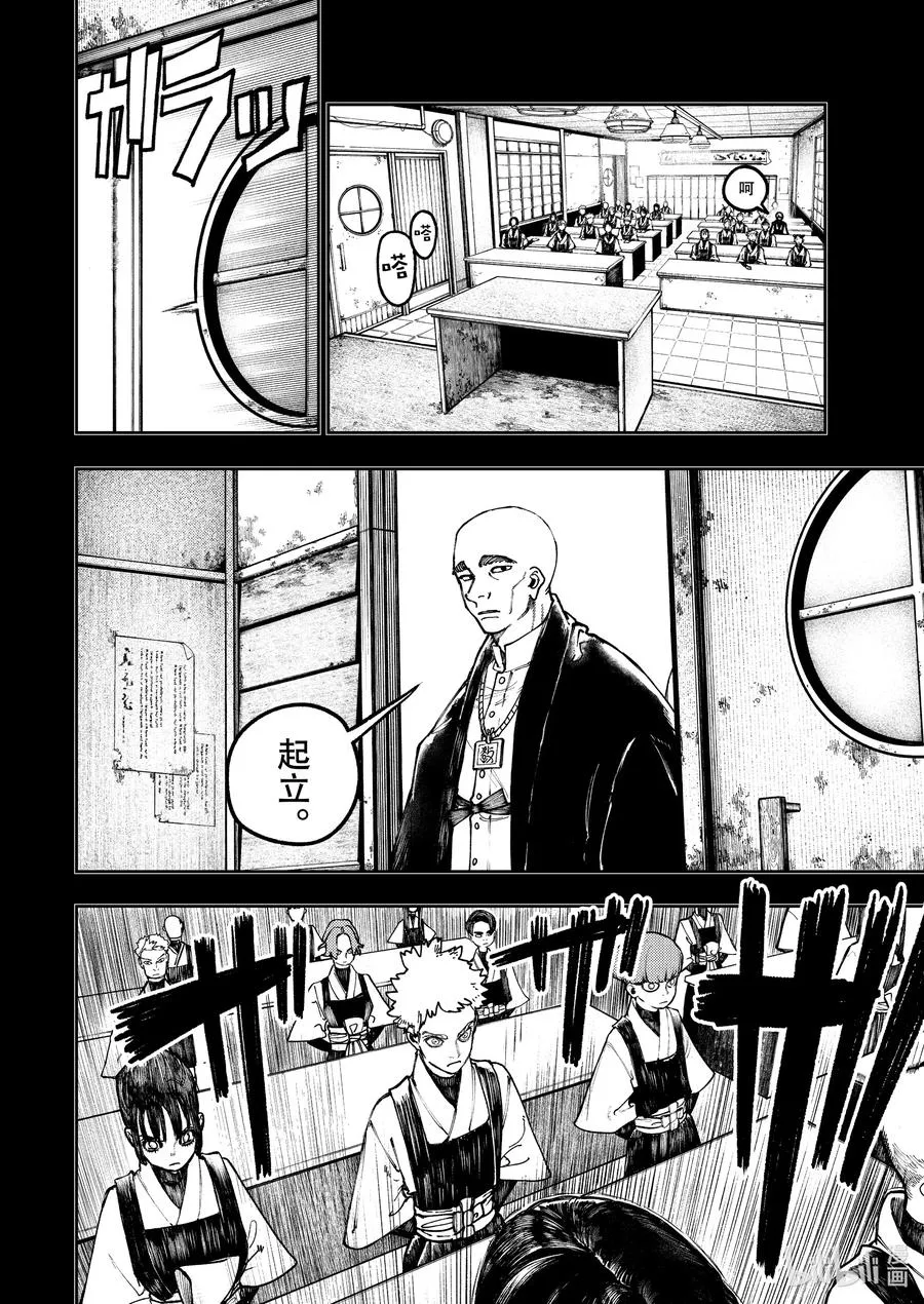 57 凡人的回忆15