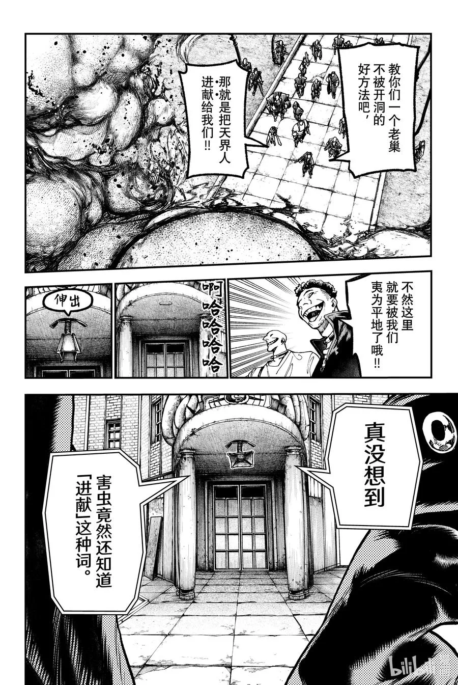 45 驱除害虫5