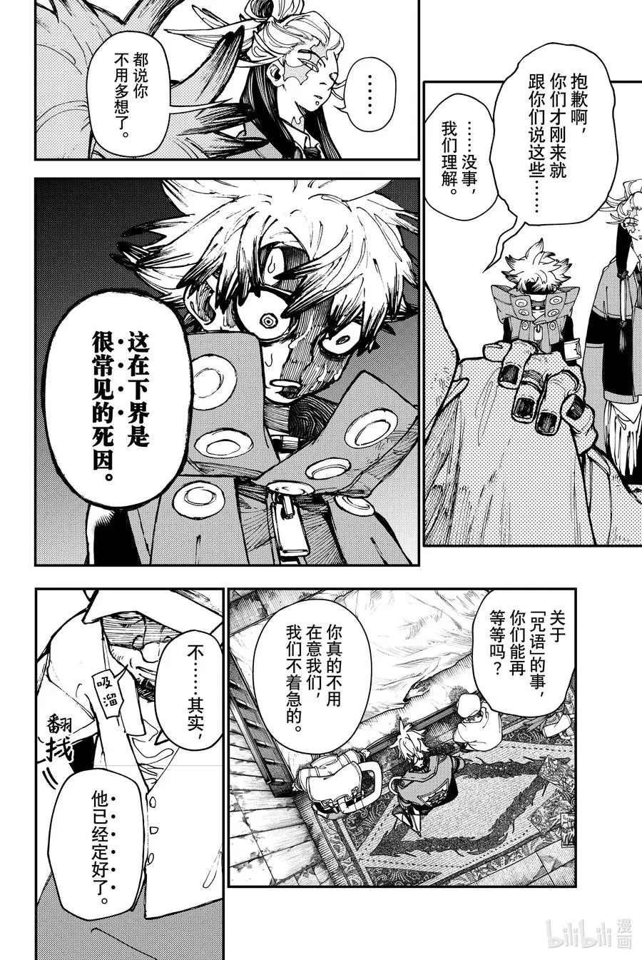 26 涂鸦之城17