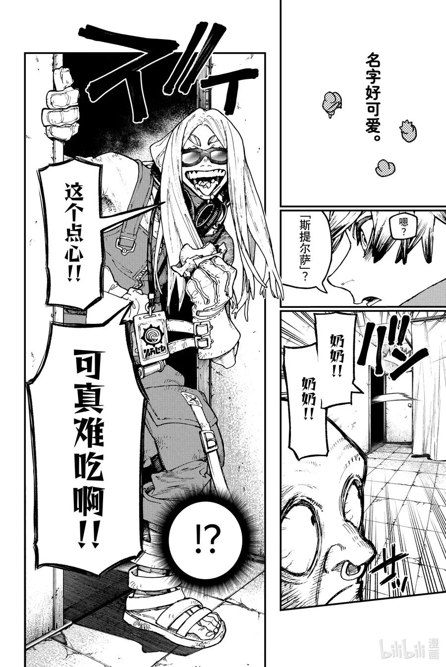 44 归途更不能掉以轻心9