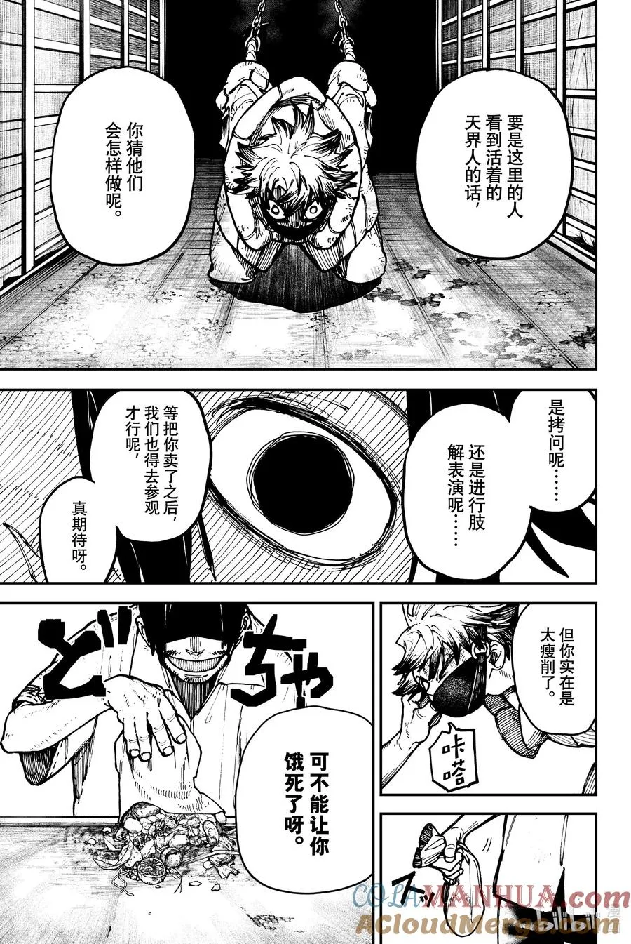 3 寄宿之物24