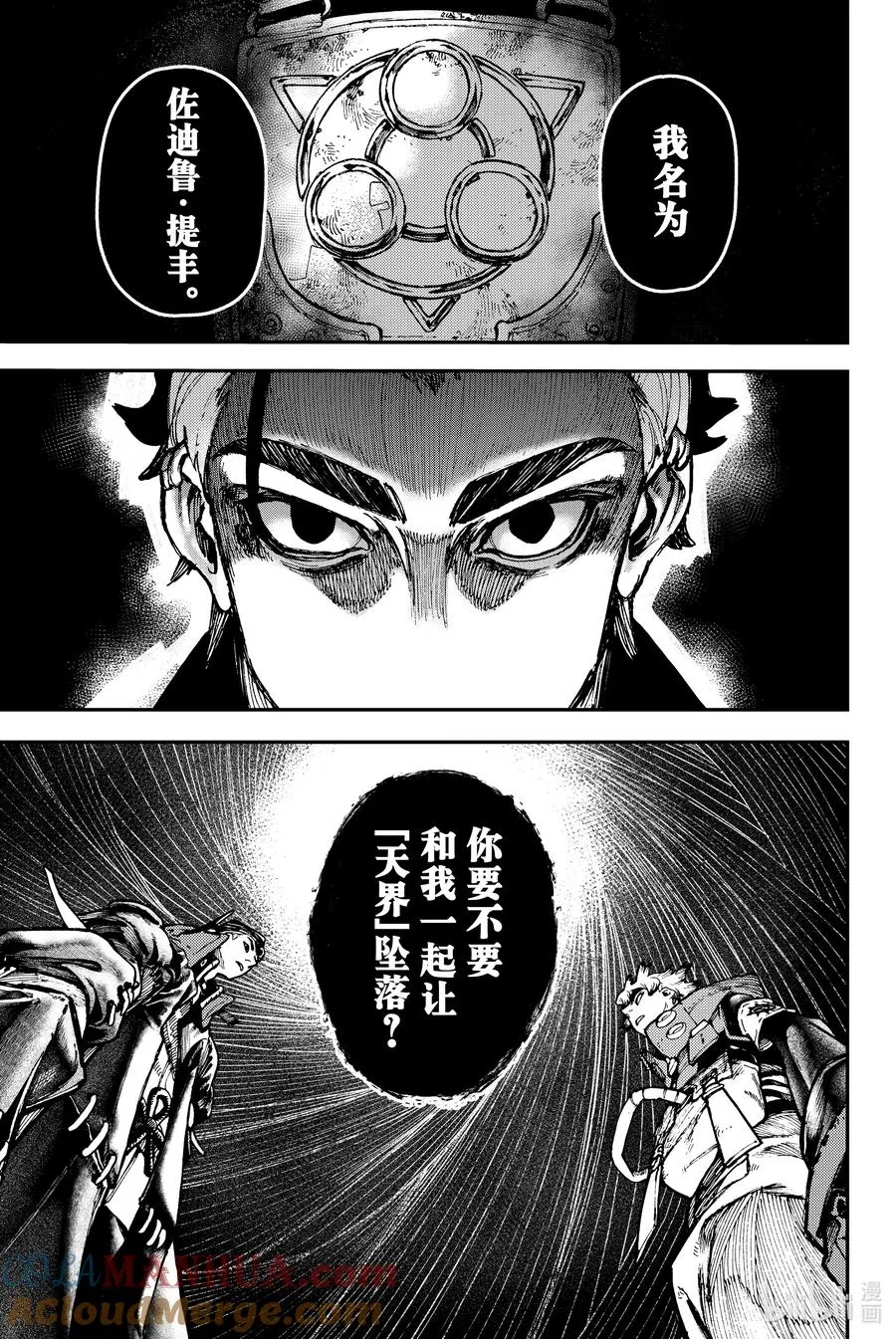 48 碰撞吧18