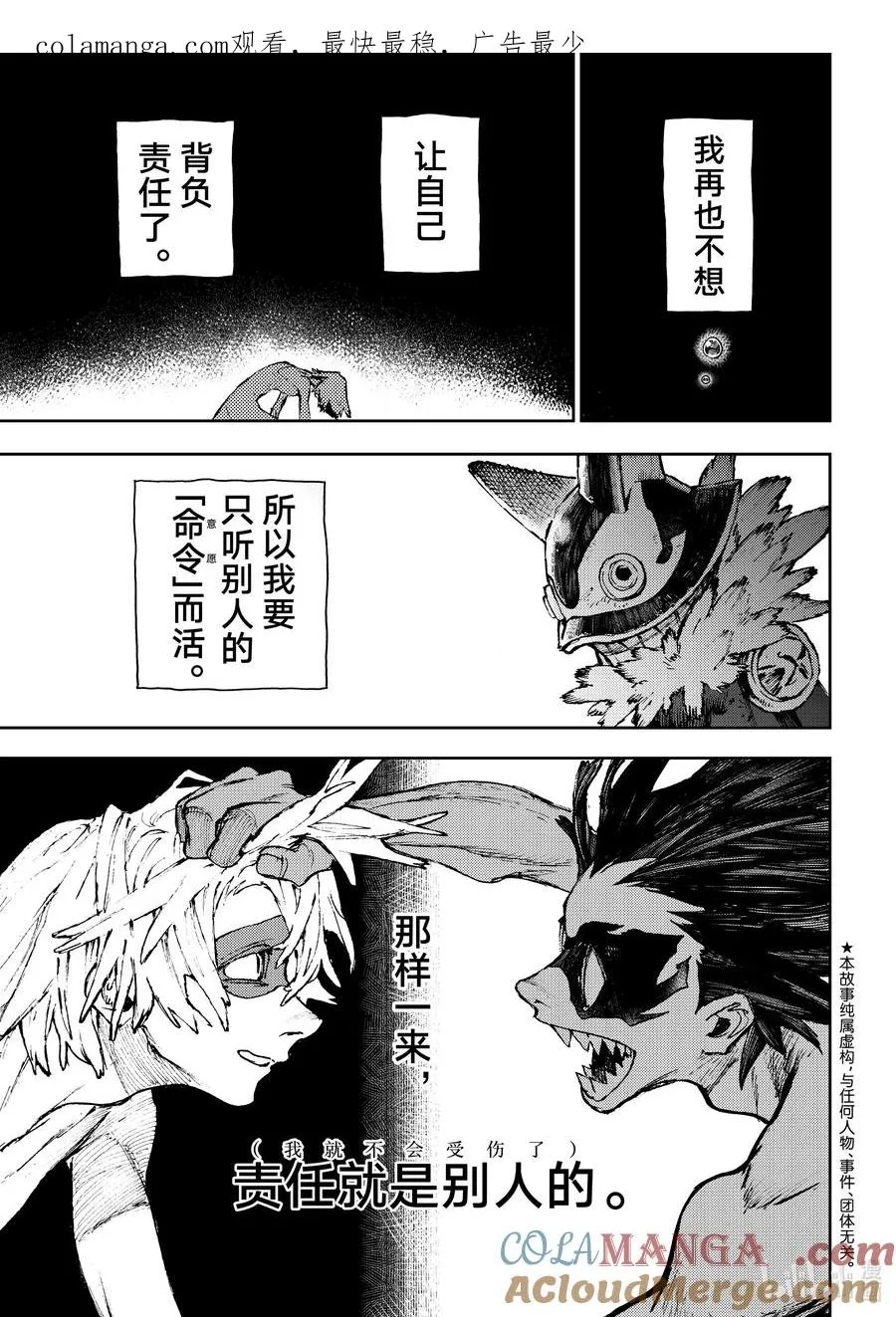 98 垃圾的挣扎0