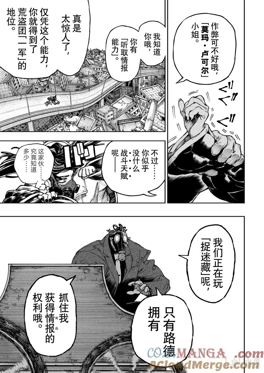 97 两只手4