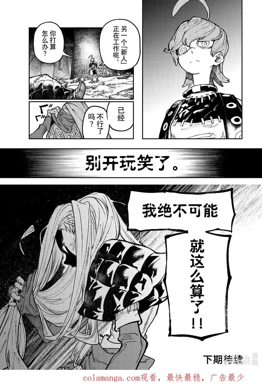 73 TIME ATTACK19