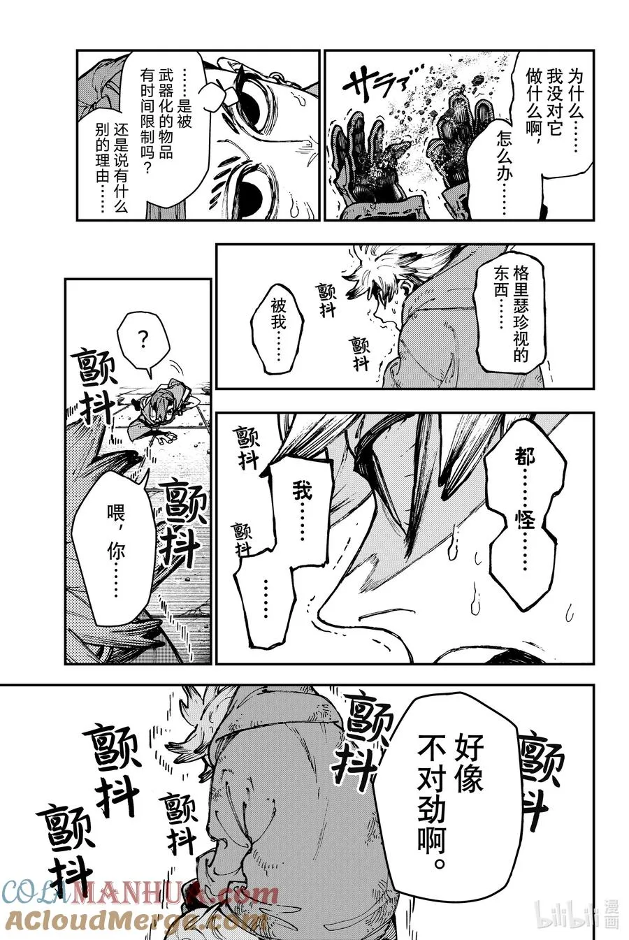 20 决出胜负4