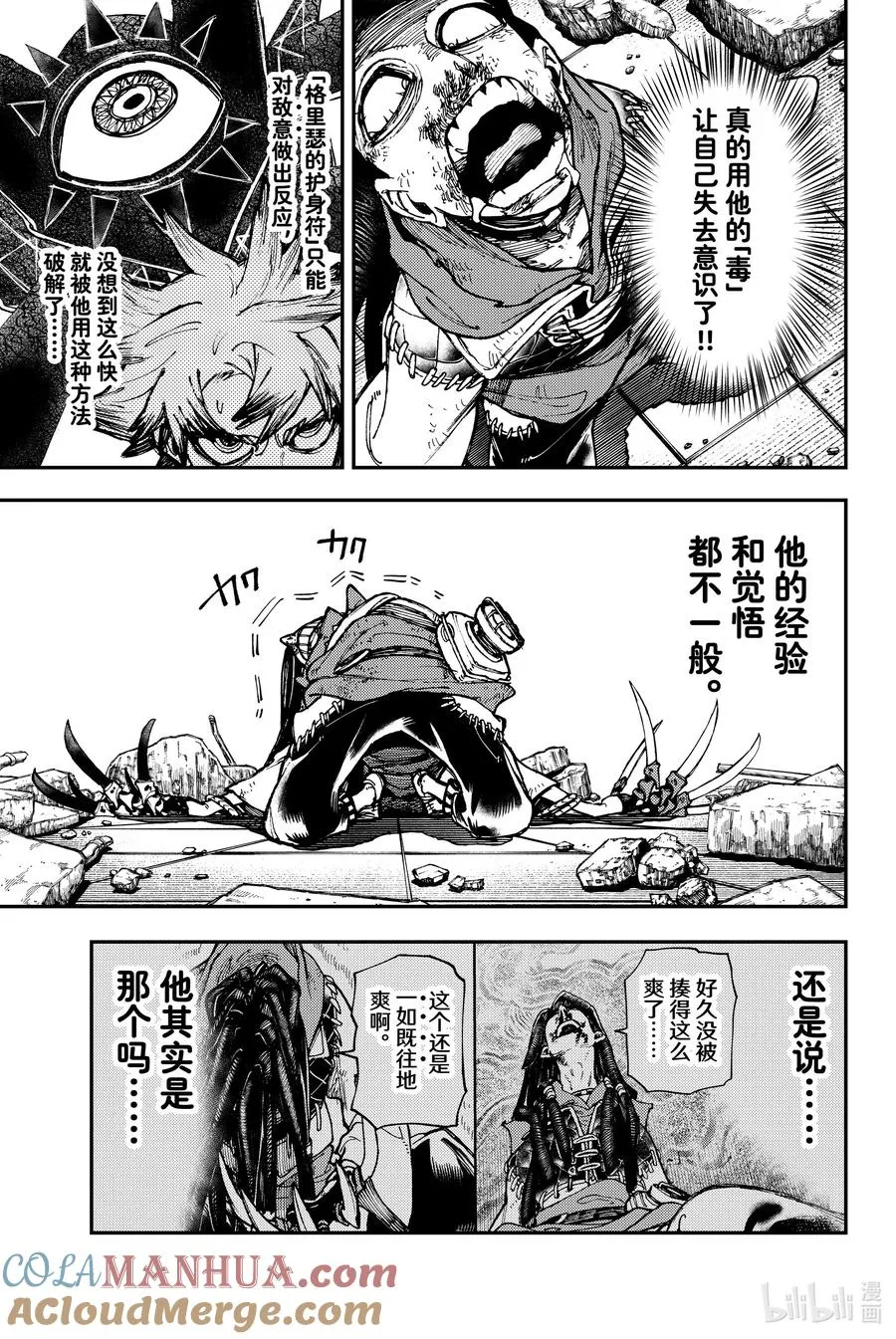 18 应接不暇10