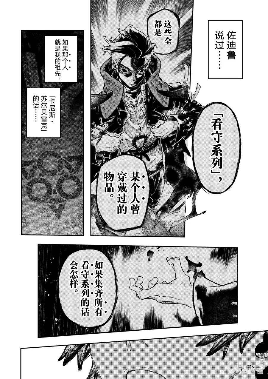 88 想吃蛋糕啊11