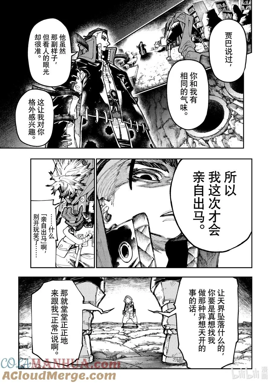 54 天才和凡人4