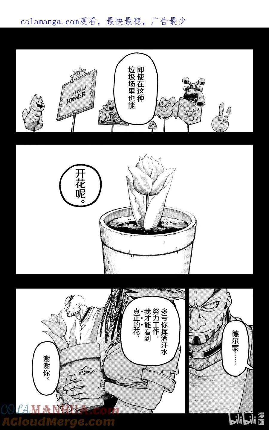 36 塔姆吉卷0