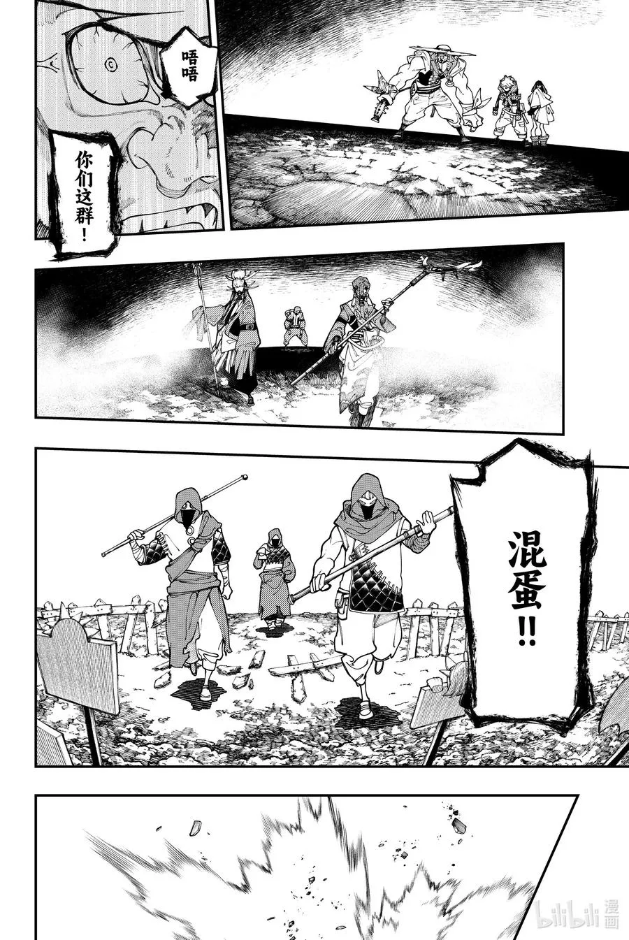 36 塔姆吉卷7