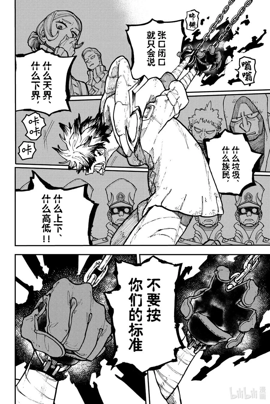 3 寄宿之物31