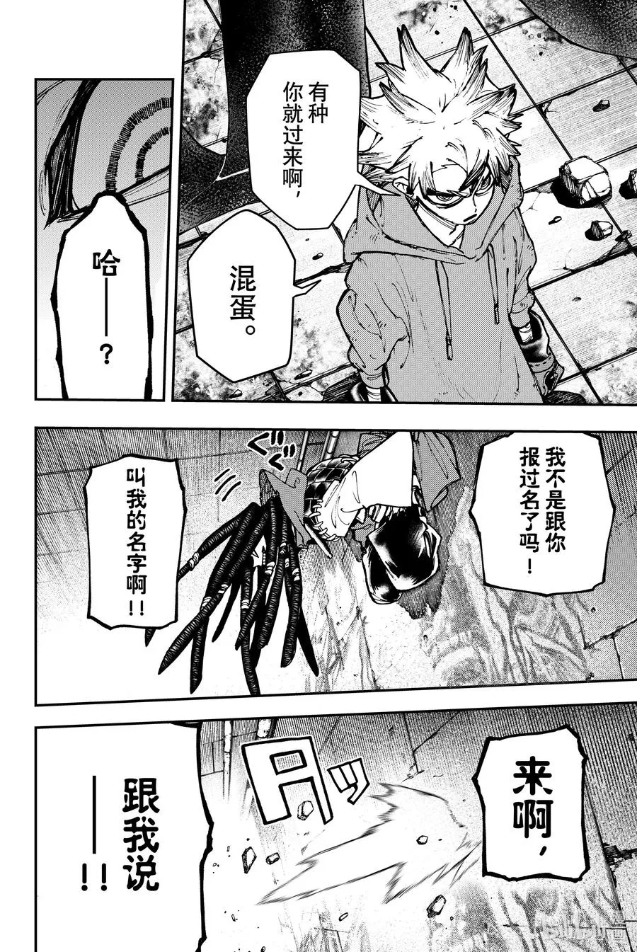 16 实实在在的一击！！9