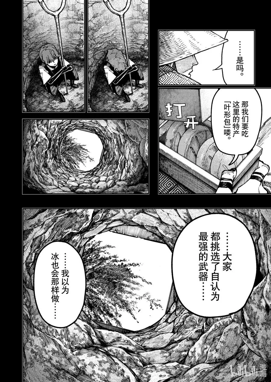 59 凡人的决心3