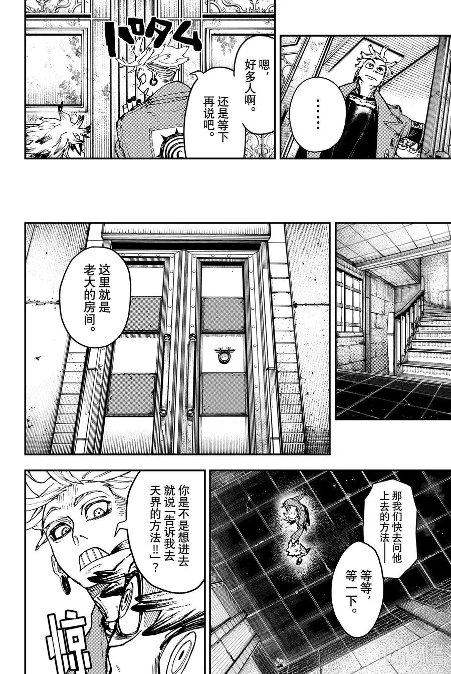 7 清洁队总部13