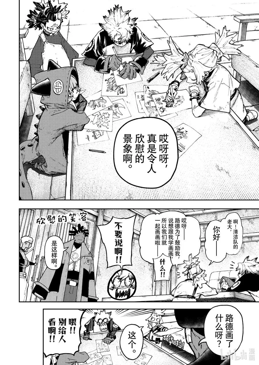 85 远足3