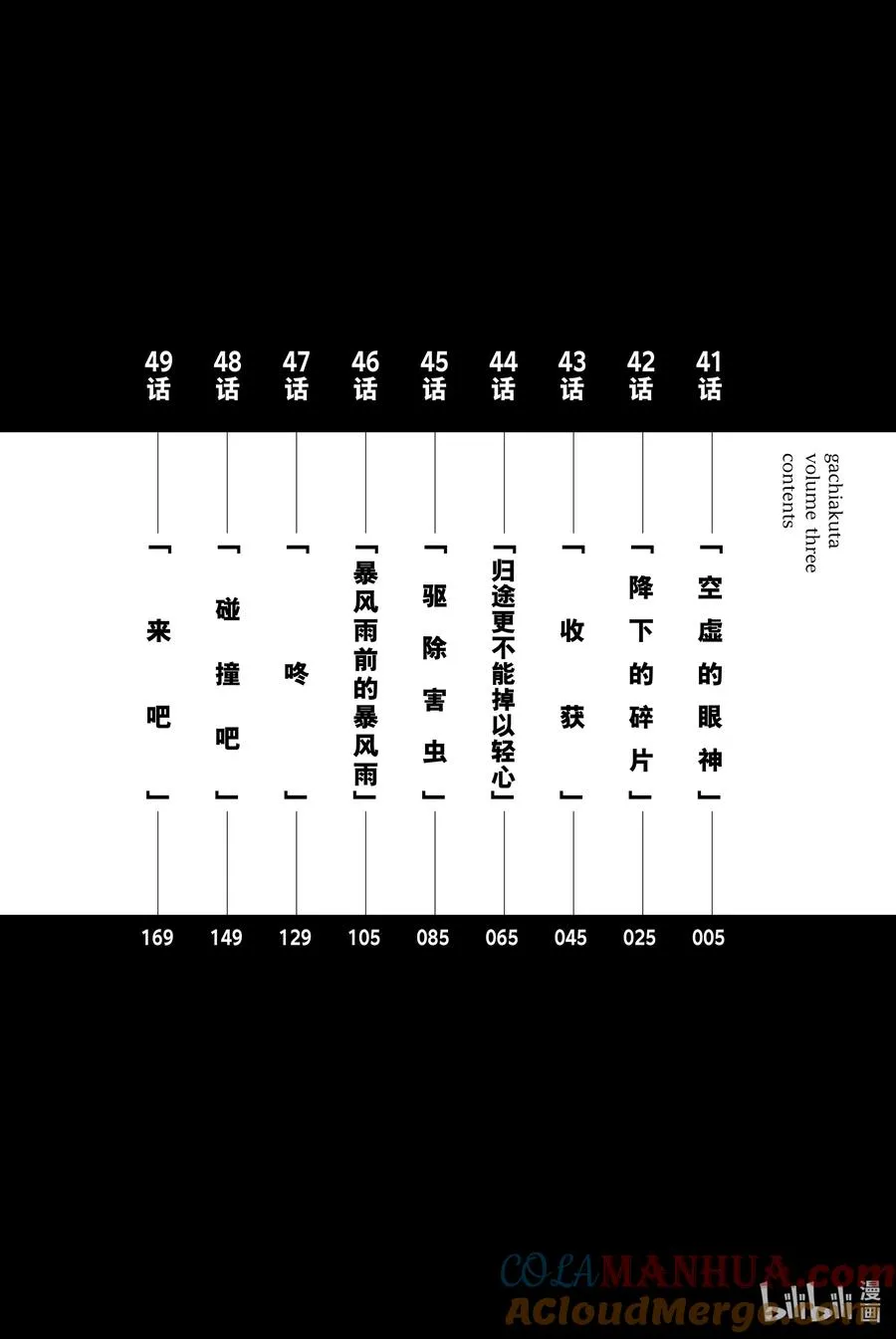 41 空虚的眼神4