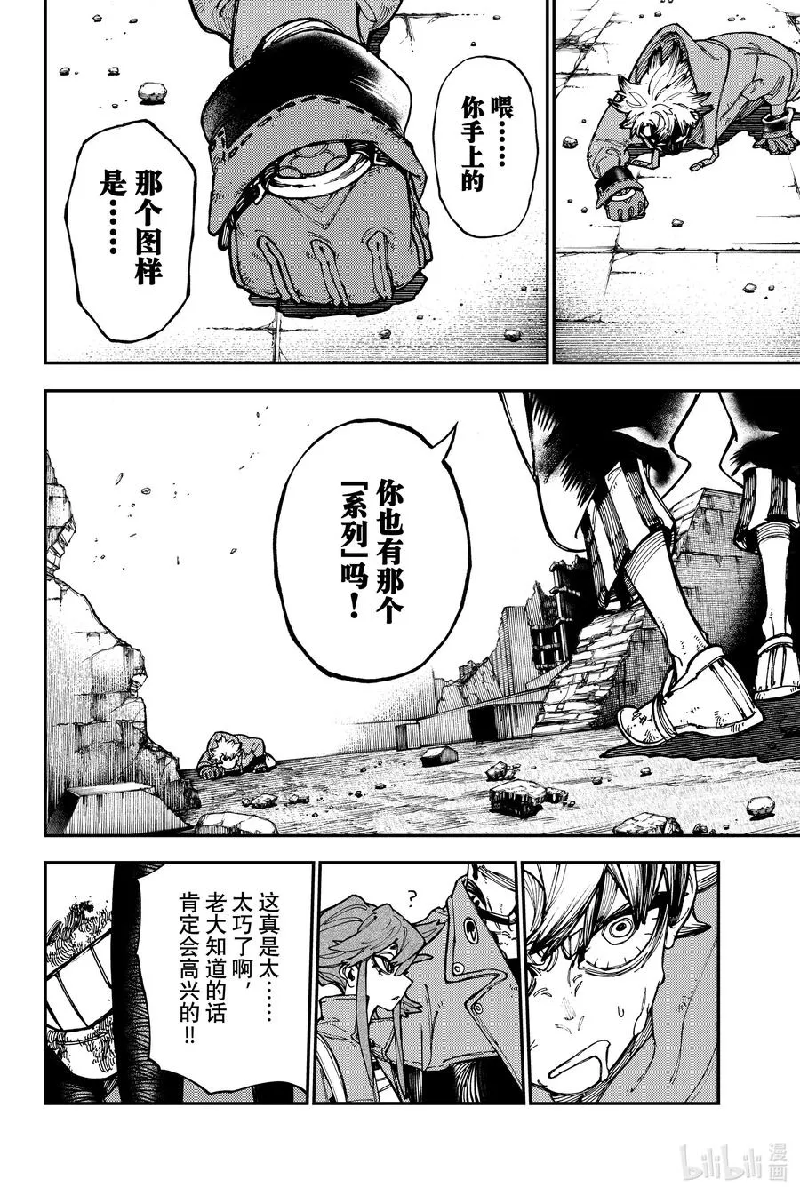 21 宿怨和安慰15