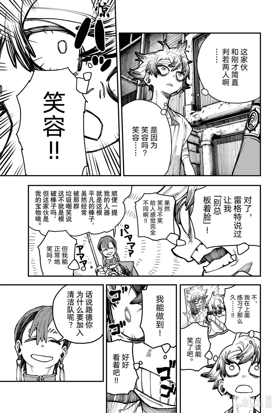5 对人15