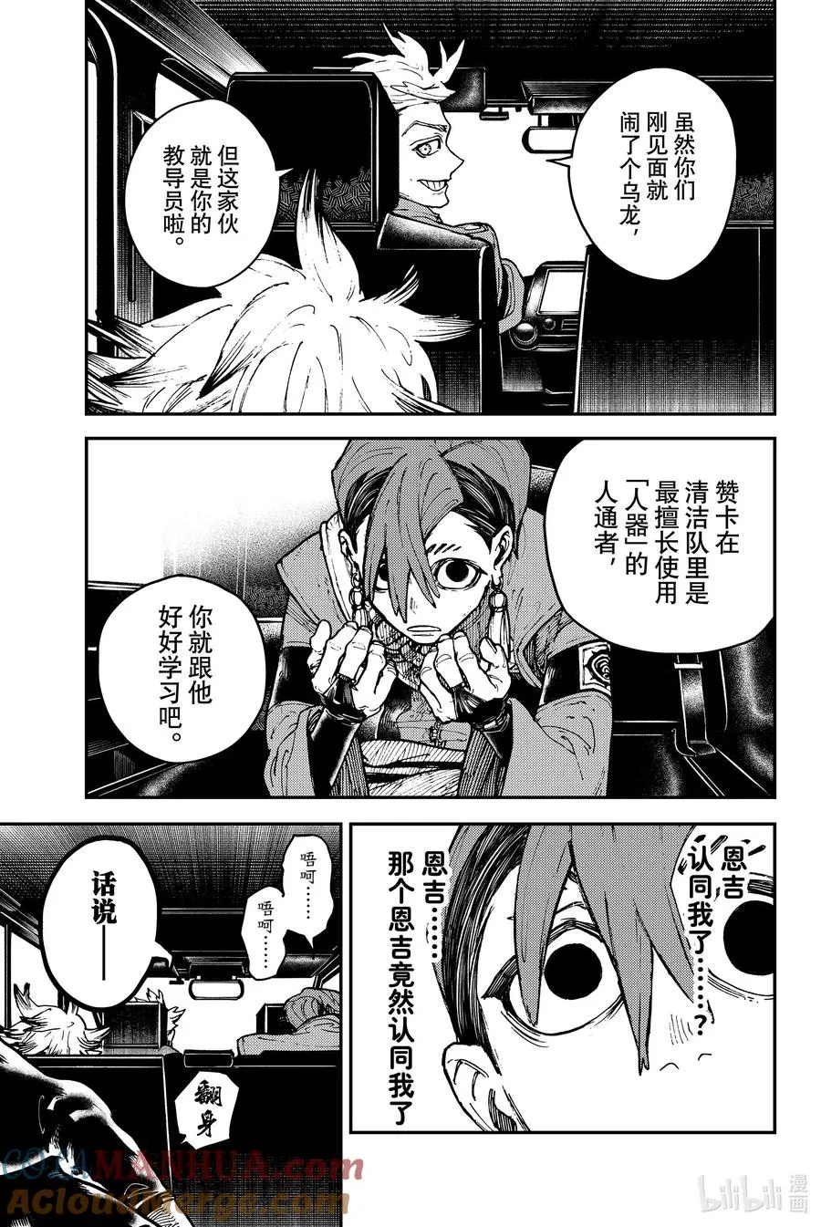 6 大战14