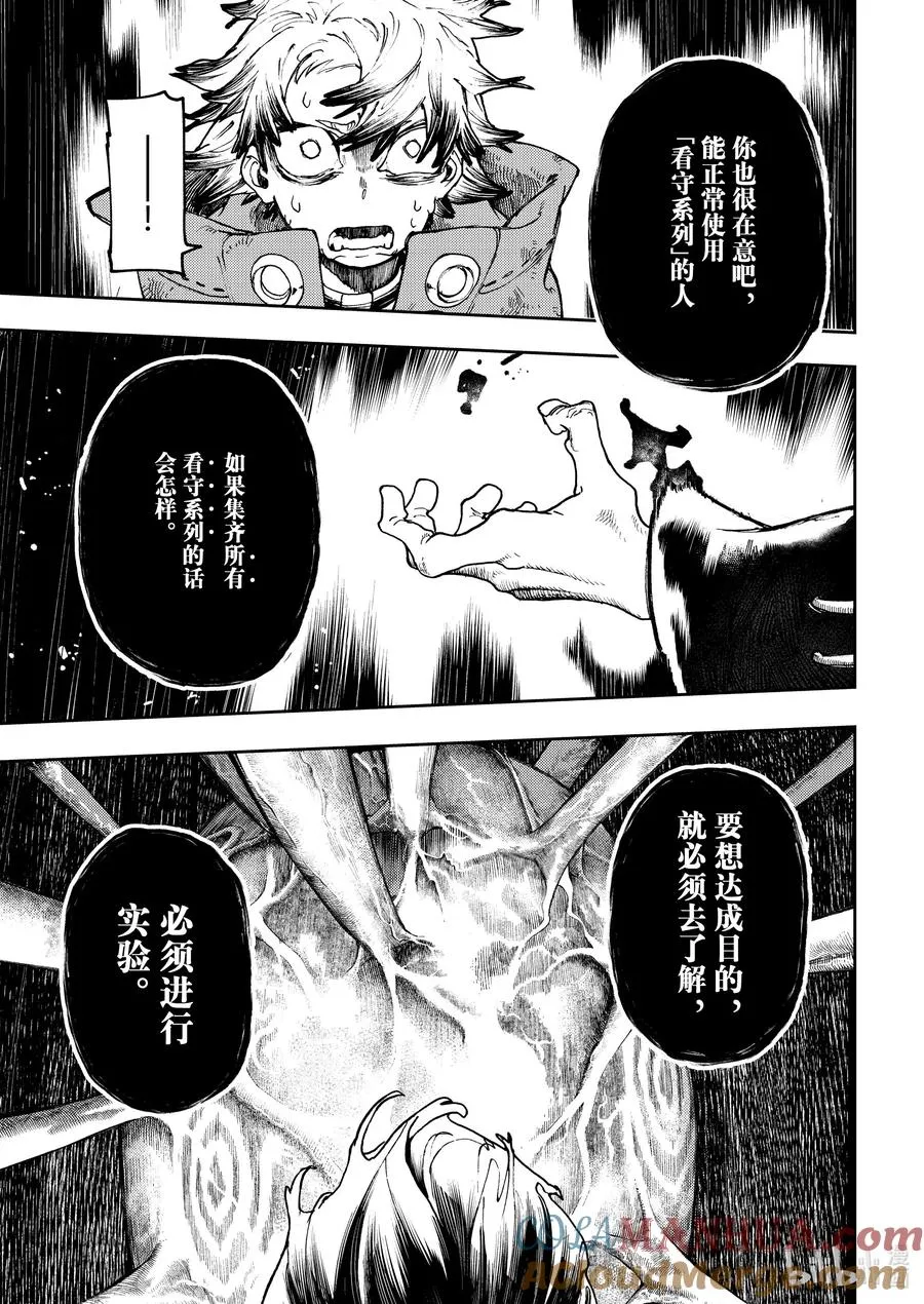 66 看守系列12