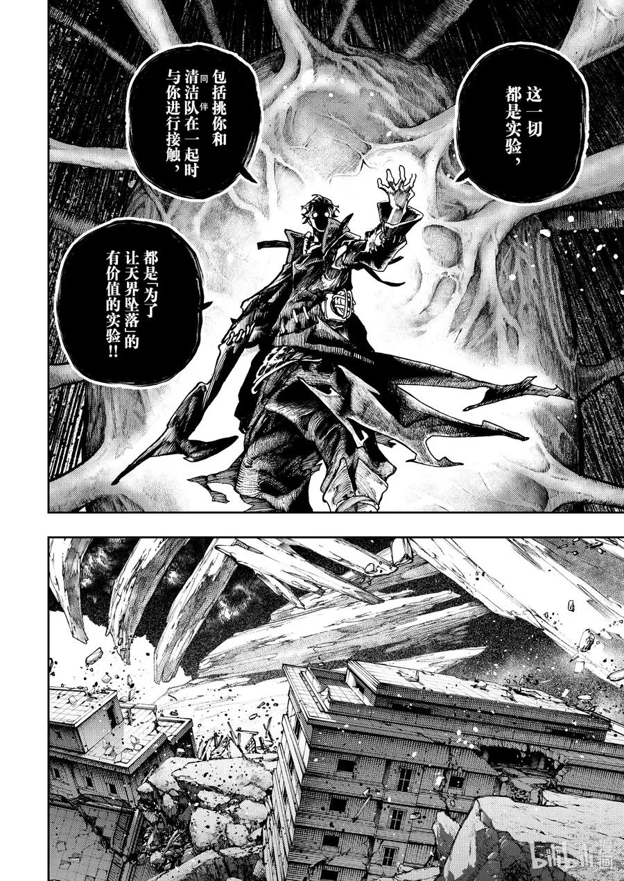 66 看守系列15