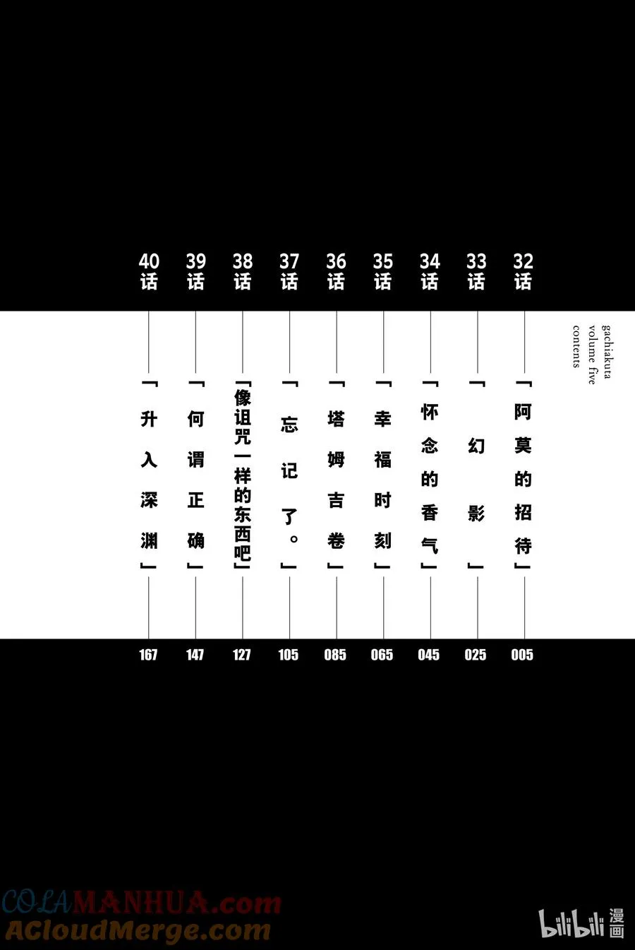 32 阿莫的招待4