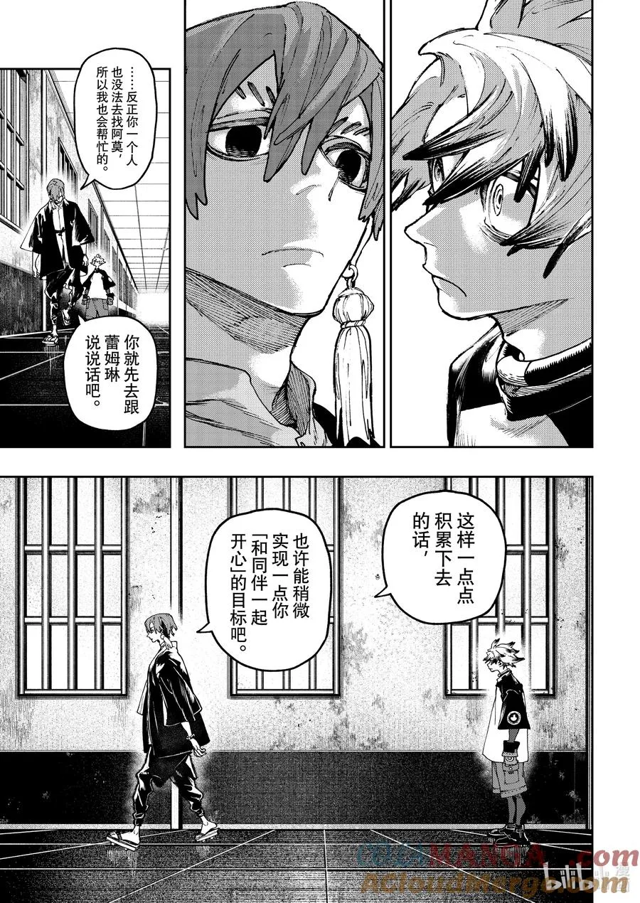 84 知道的男人12