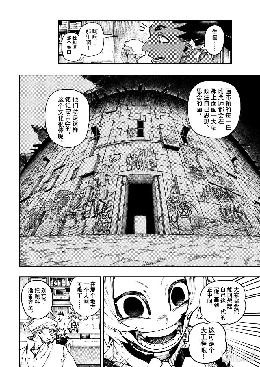 85 远足5