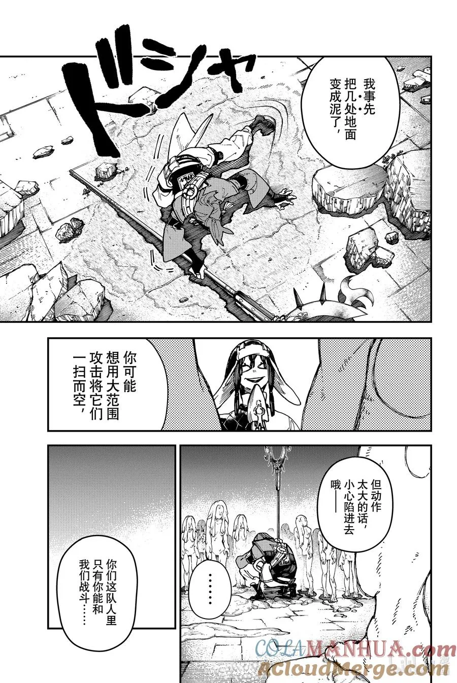 13 荒盗团12