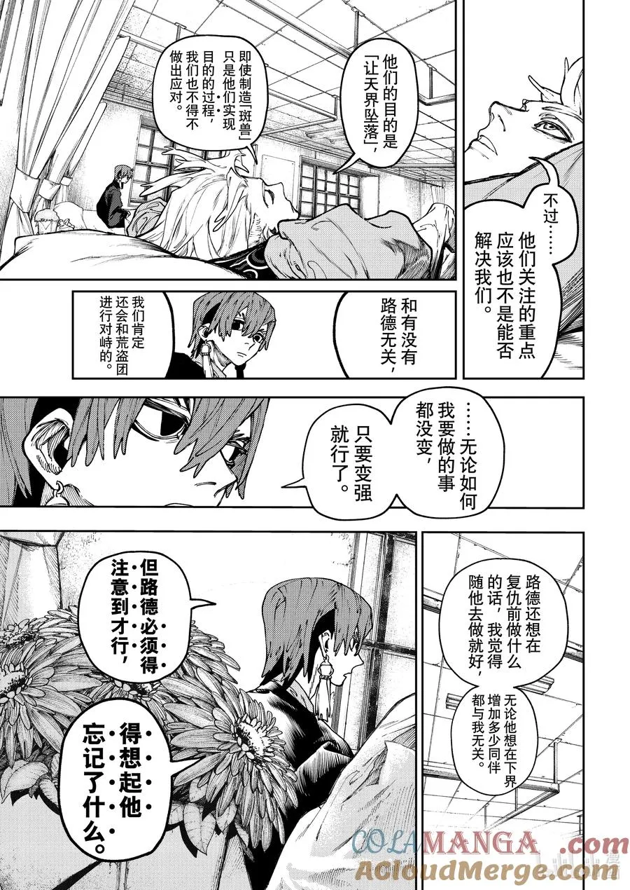 84 知道的男人4