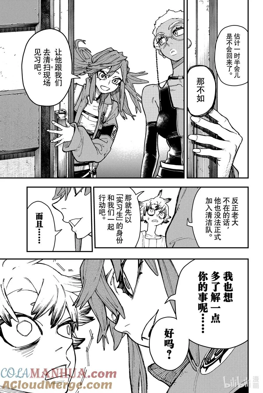 7 清洁队总部18